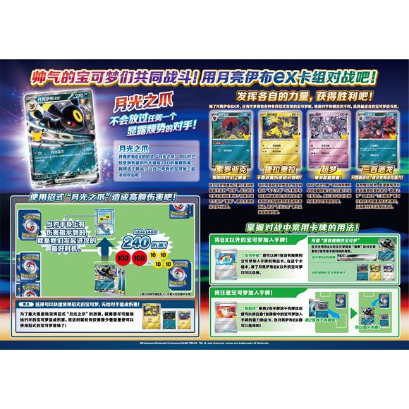 Pokemon TCG Chinese 30th Anniversary Celebration Umbreon ex Deluxe Deck Set
